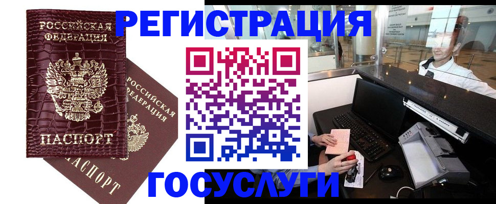 прописка для кредита в Благодарном