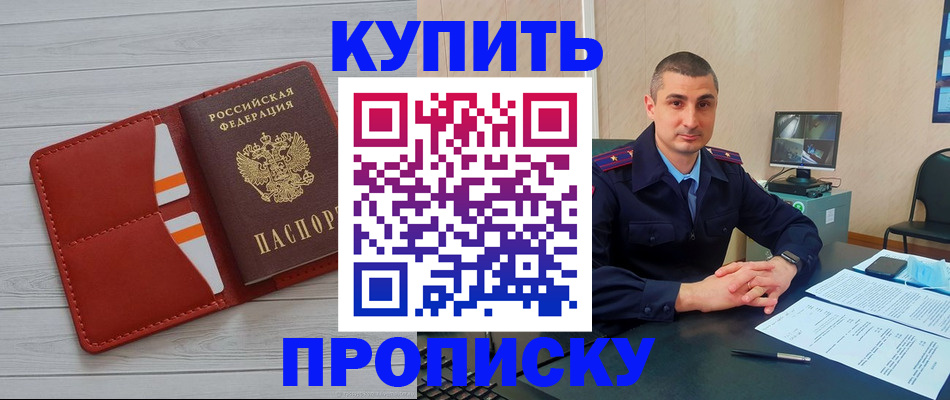 прописка для школы в Благодарном