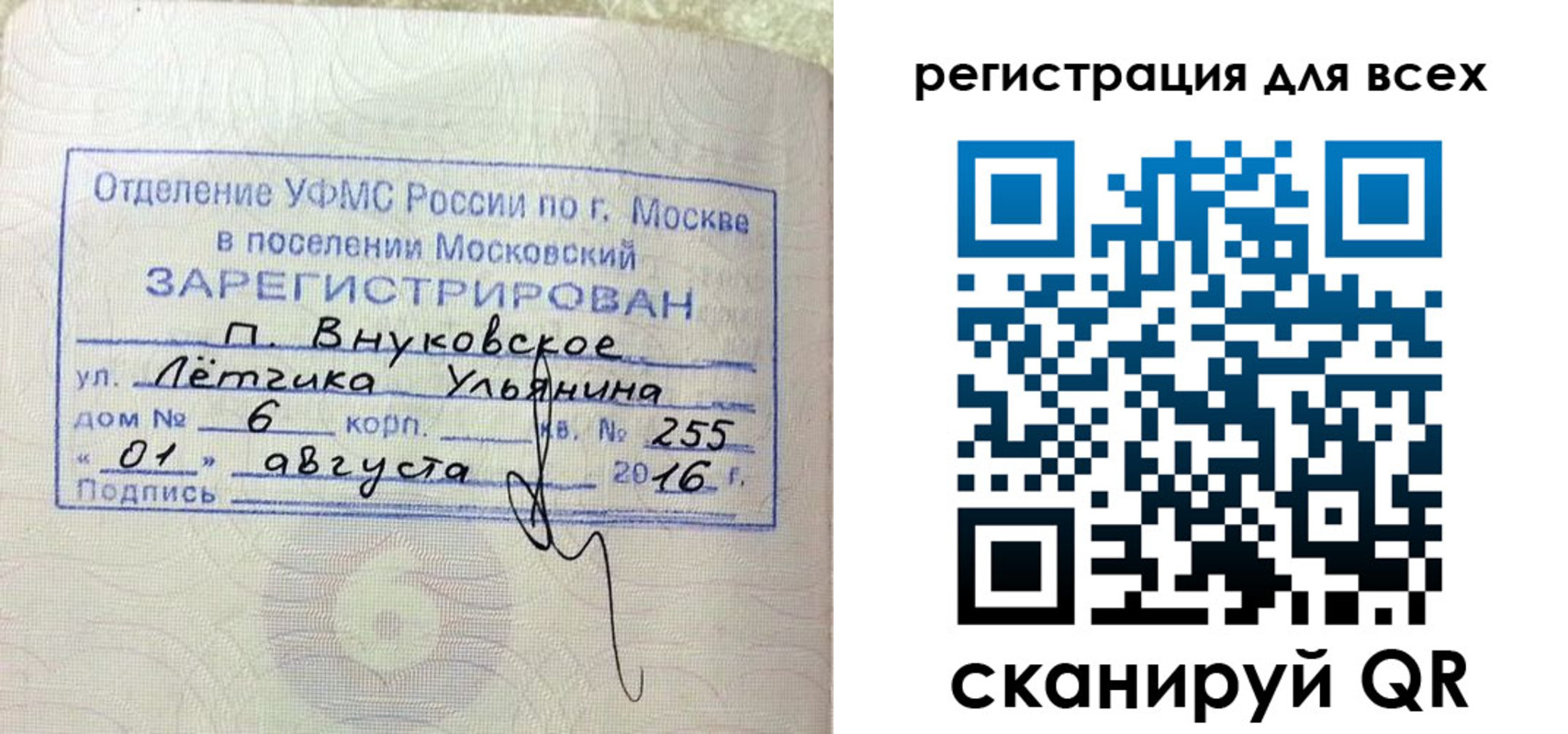 временная регистрация недорого в Благодарном