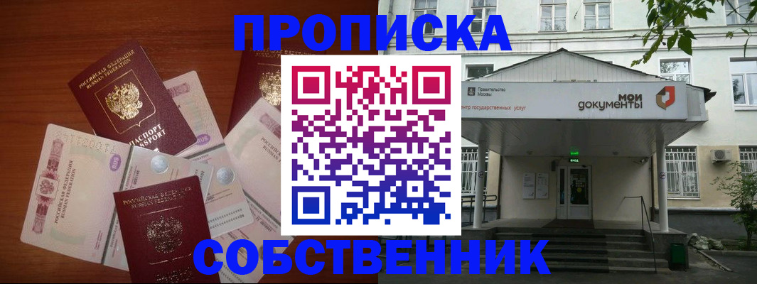 прописка для военкомата в Благодарном