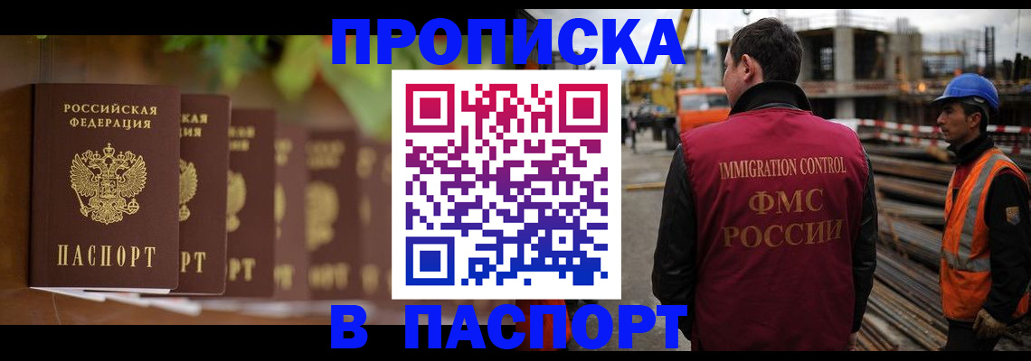 временная регистрация собственник в Благодарном