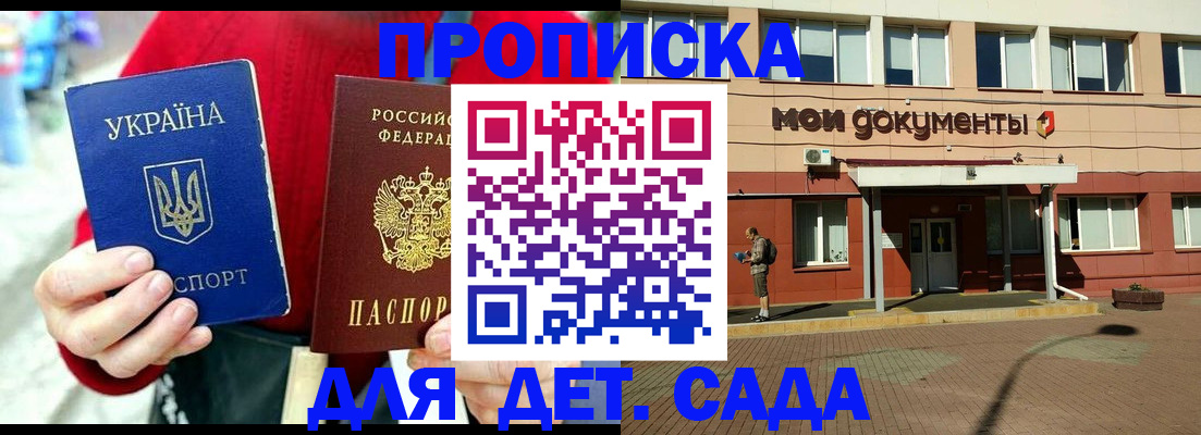 временная регистрация госуслуги в Благодарном