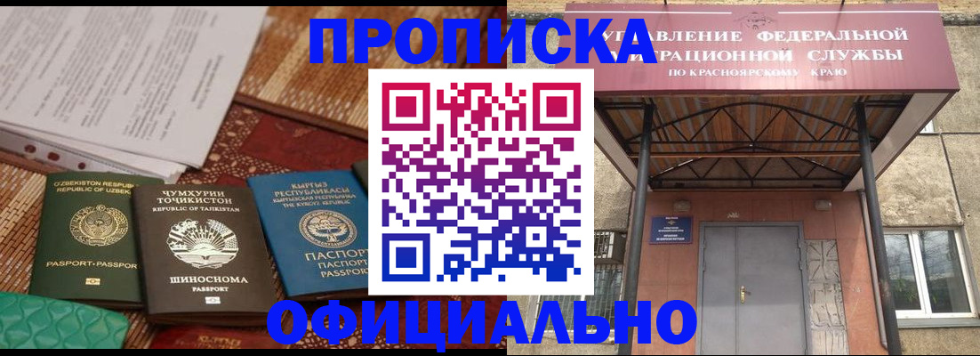 прописка иностранных граждан в Благодарном