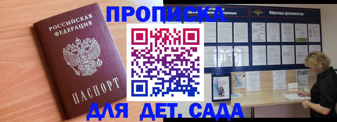 прописка от собственника в Благодарном